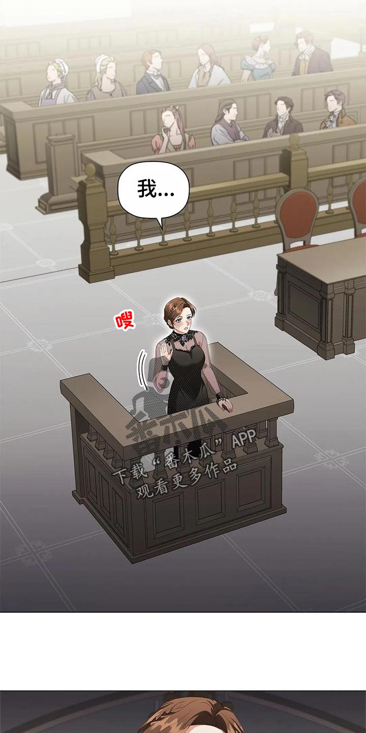 恶兆之花bt漫画,第65章：见证人1图