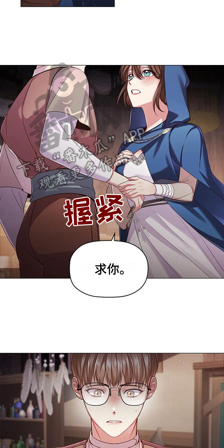 恶兆之花漫画,第44章：上钩2图