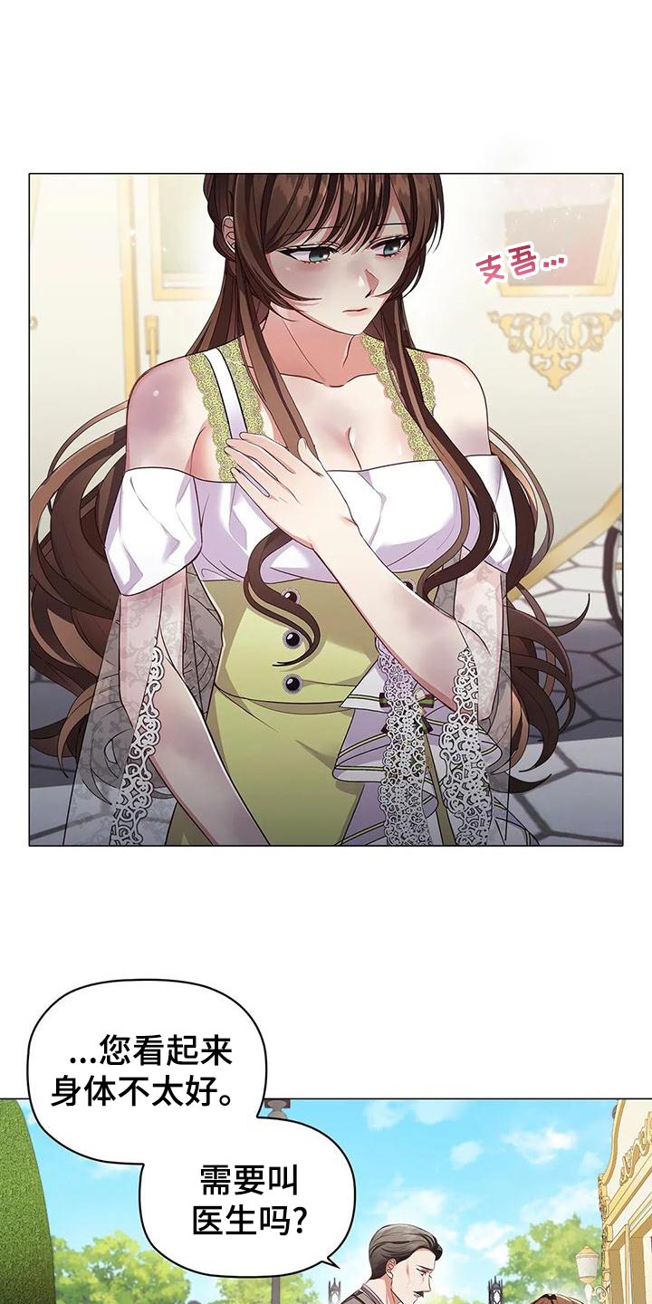 恶兆之花漫画,第57章：伤痕妆3图