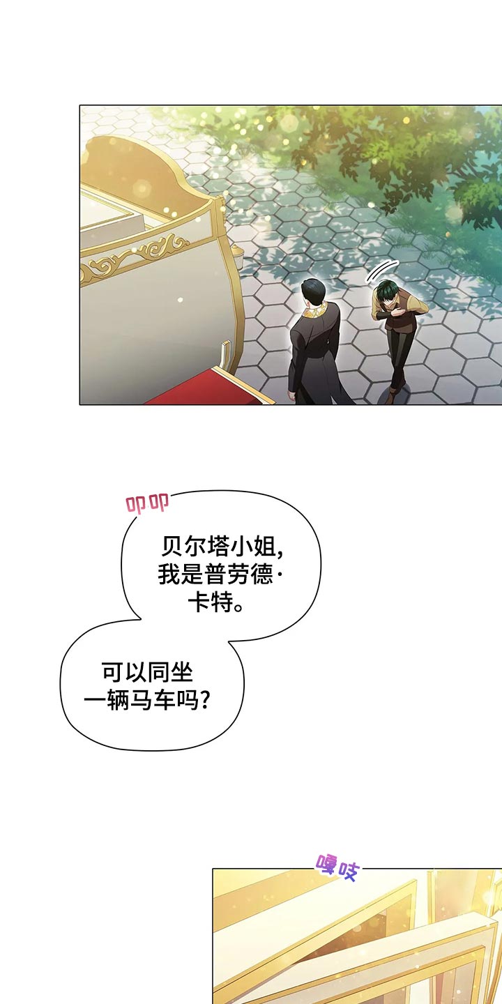 恶兆之花免费观看完整版漫画,第67章：观察2图