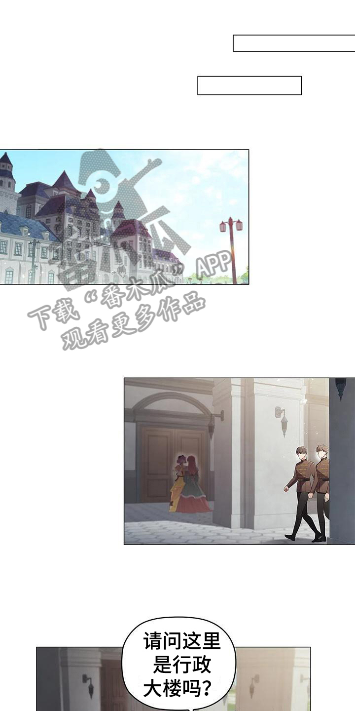 恶兆之花漫画,第52章：装可怜1图