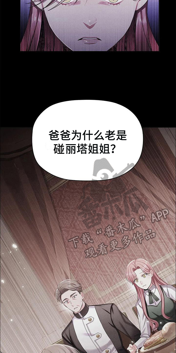 恶兆之花是什么漫画,第31章：揭穿2图