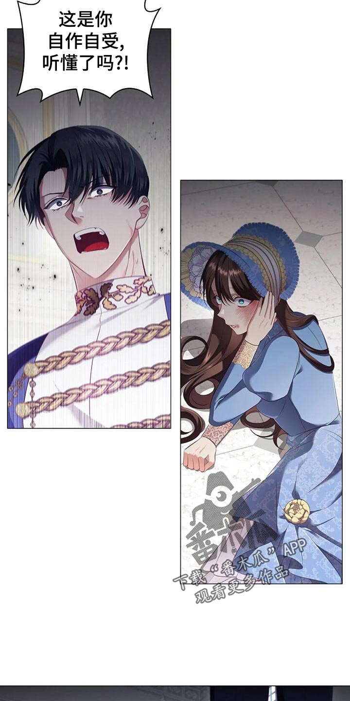 恶兆之花漫画,第54章：致命打击3图