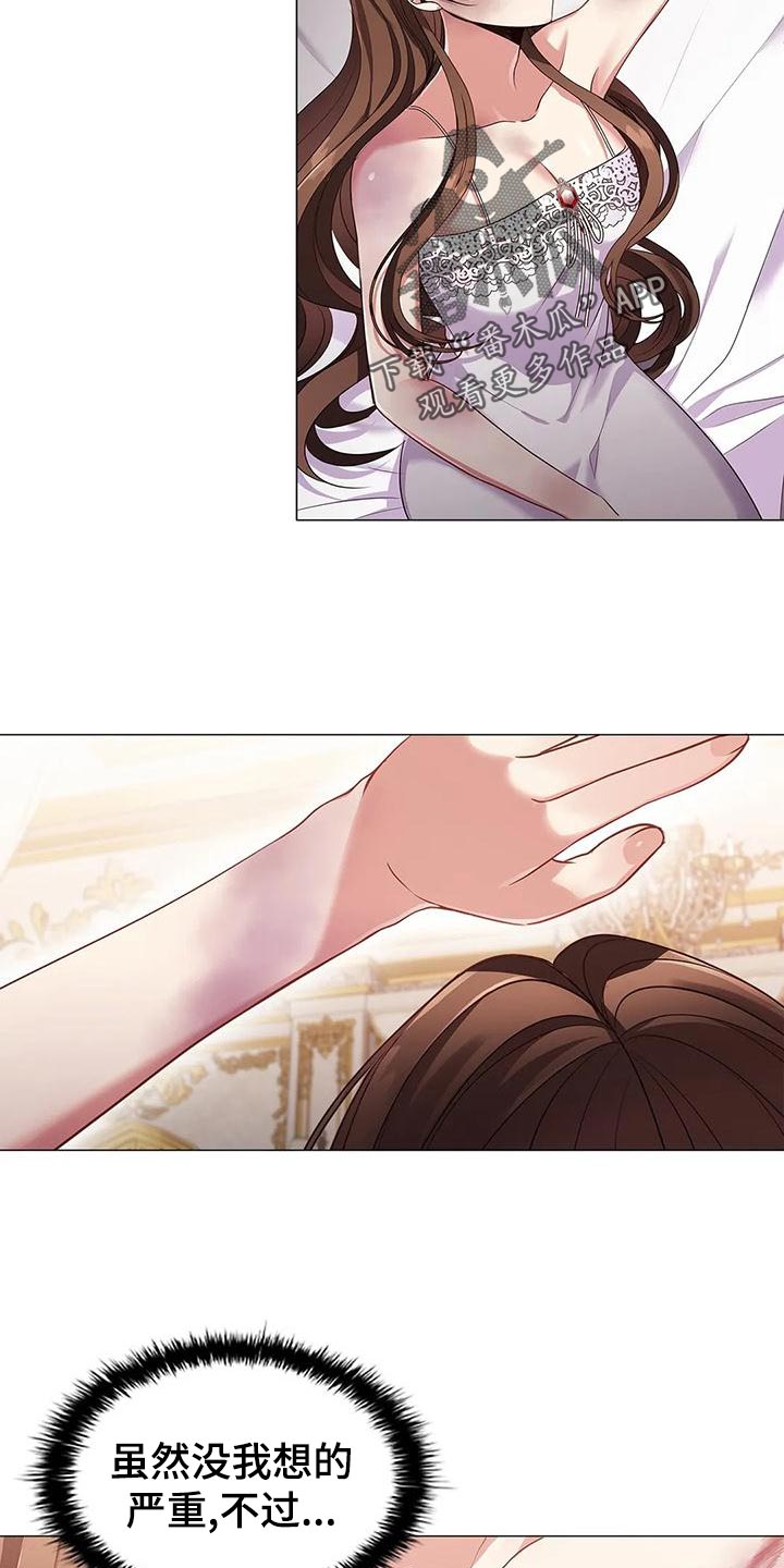 恶兆之花漫画,第57章：伤痕妆2图