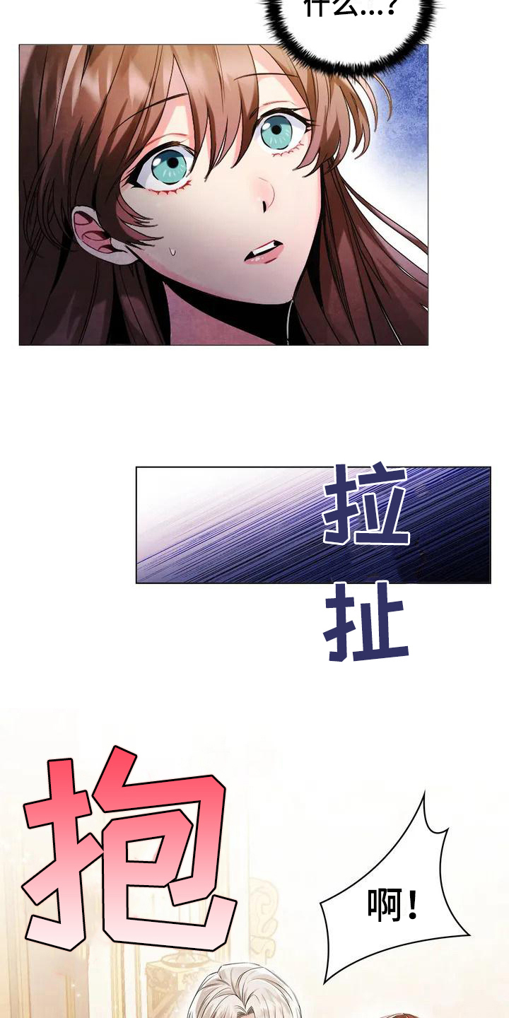 恶兆之花漫画,第2章：放松身体3图