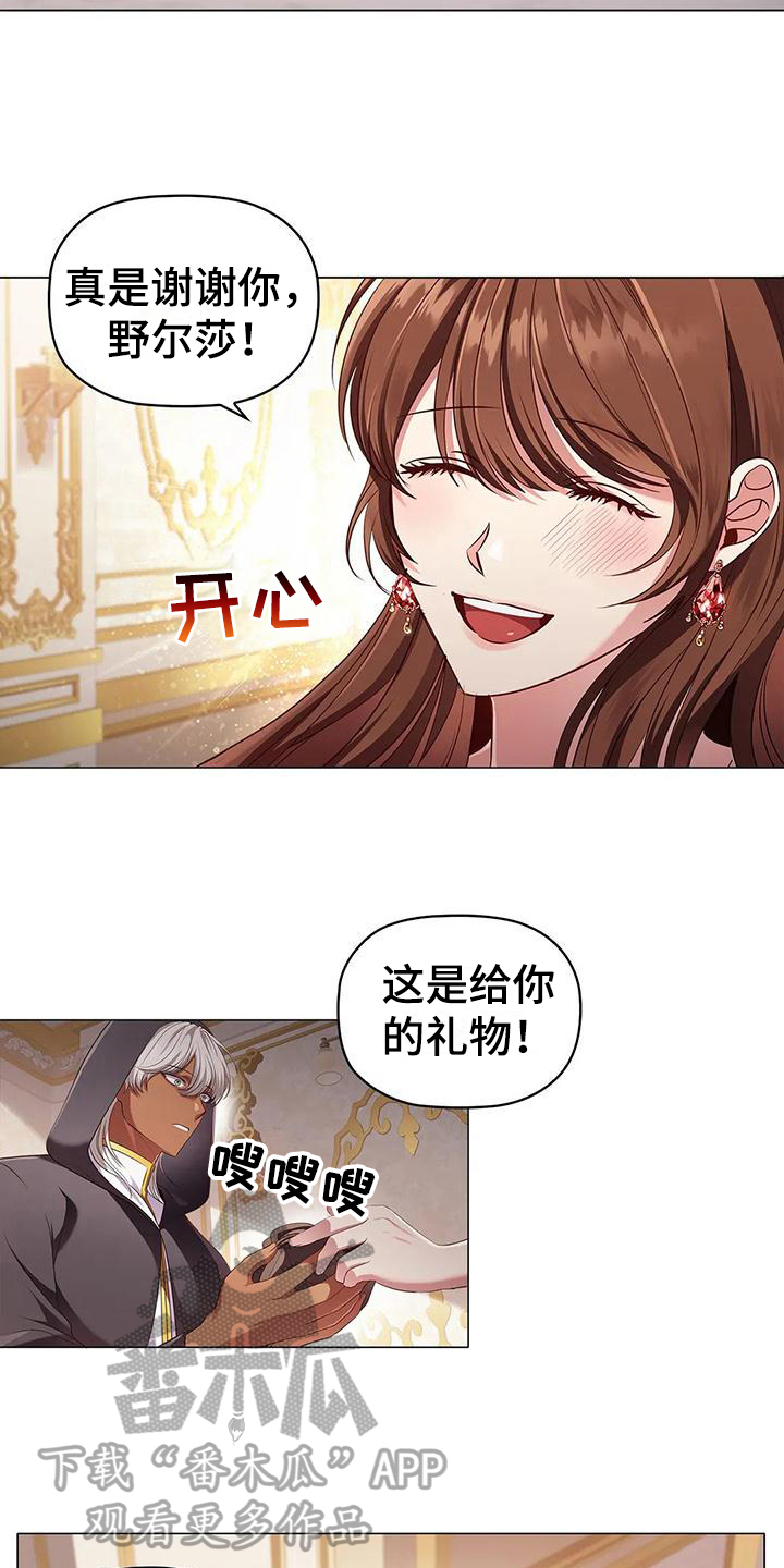 恶兆之花漫画,第49章：约定3图