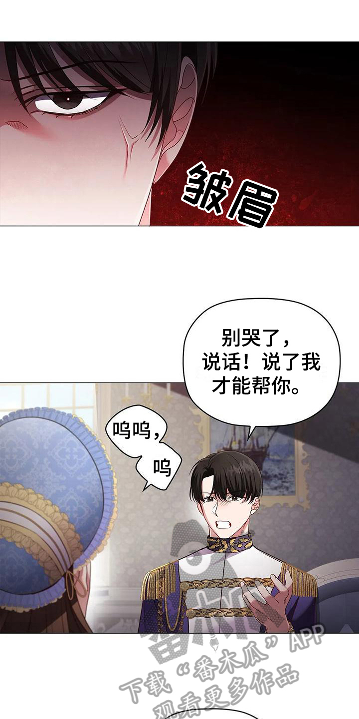 恶兆之花漫画,第52章：装可怜4图