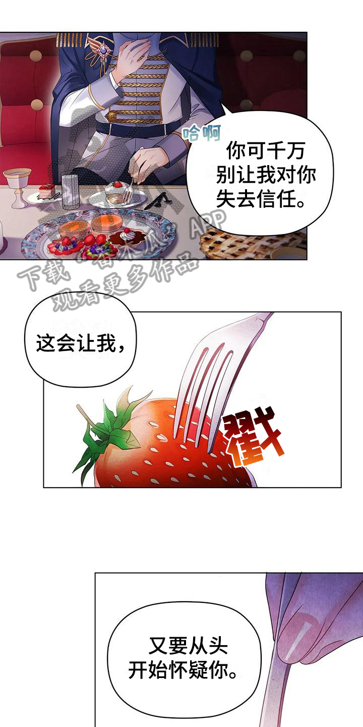 恶兆之花漫画,第14章：阻止1图