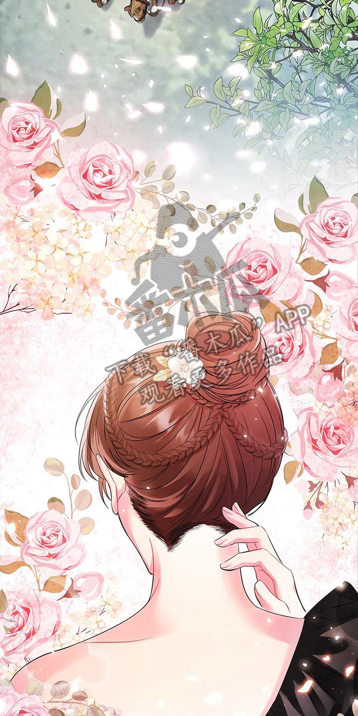 恶兆之花漫画,第9章：应对5图