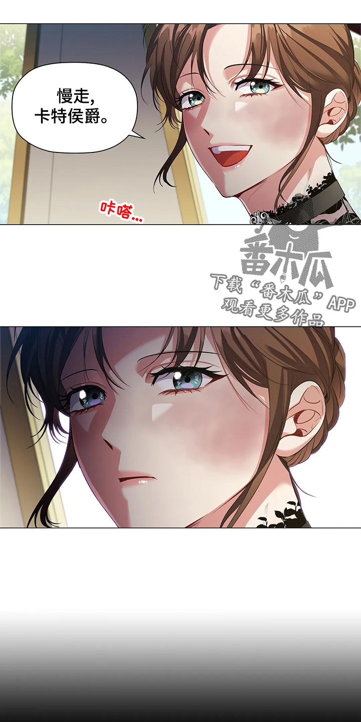 恶兆之花漫画,第68章：心烦意乱5图