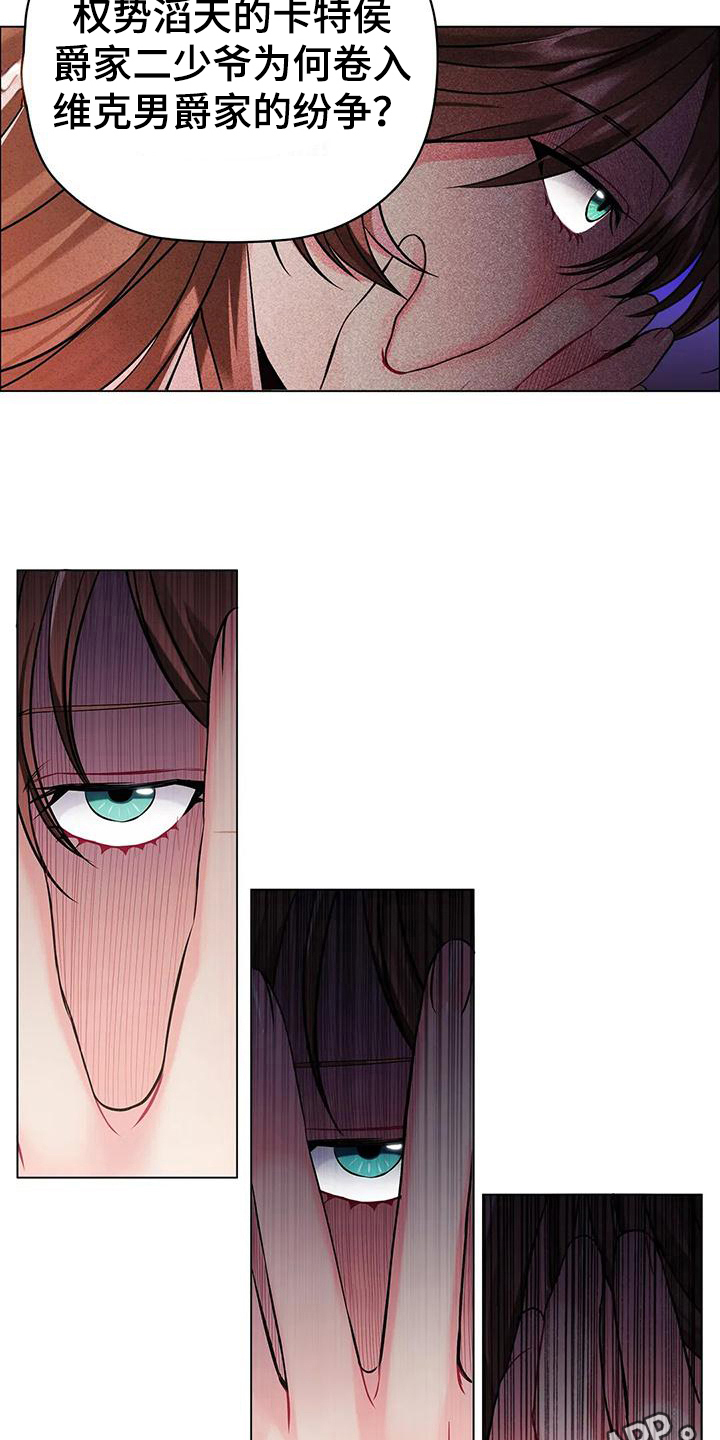 恶兆之花免费观看完整版漫画,第7章：满意4图