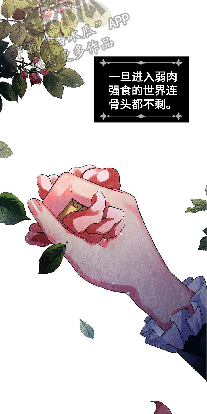 恶兆之花漫画,第4章：身份3图