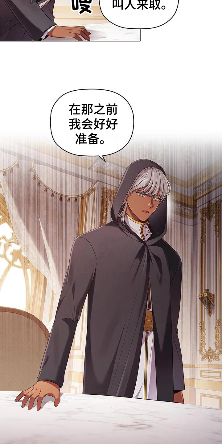 恶兆之花漫画,第49章：约定2图