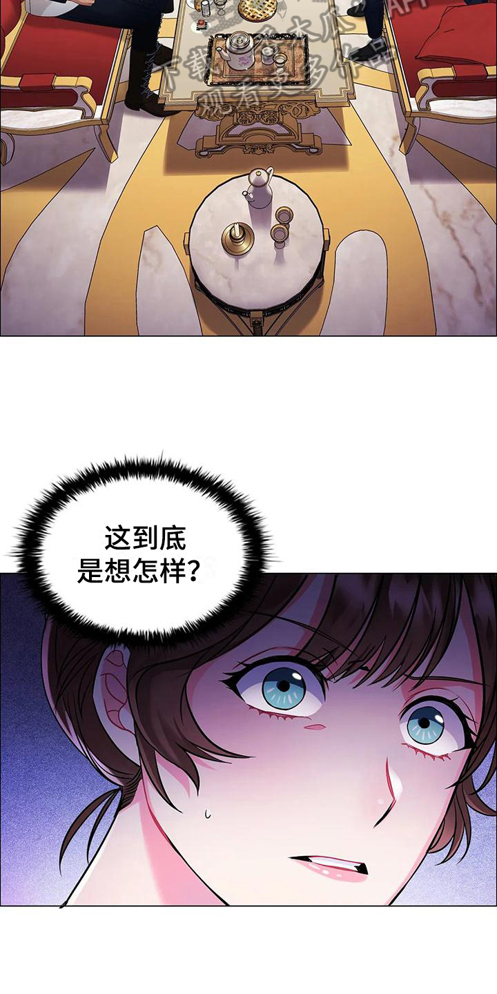 恶兆之花漫画,第11章：烦躁2图
