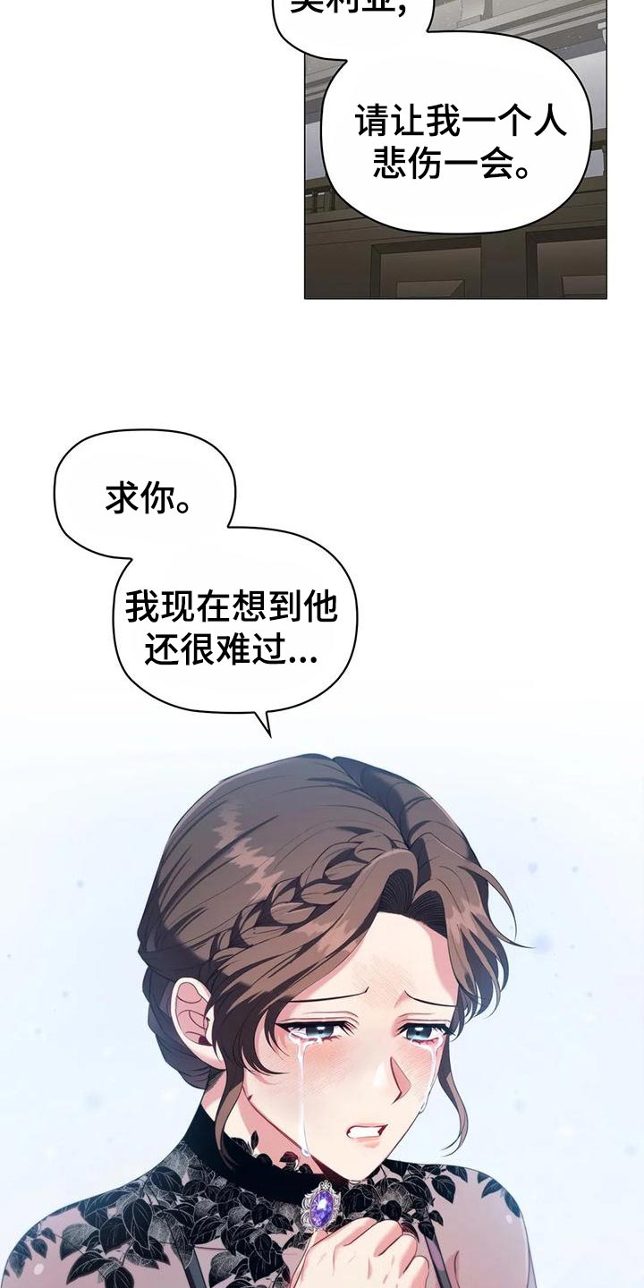 恶兆之花免费观看完整版漫画,第62章：出席法院2图