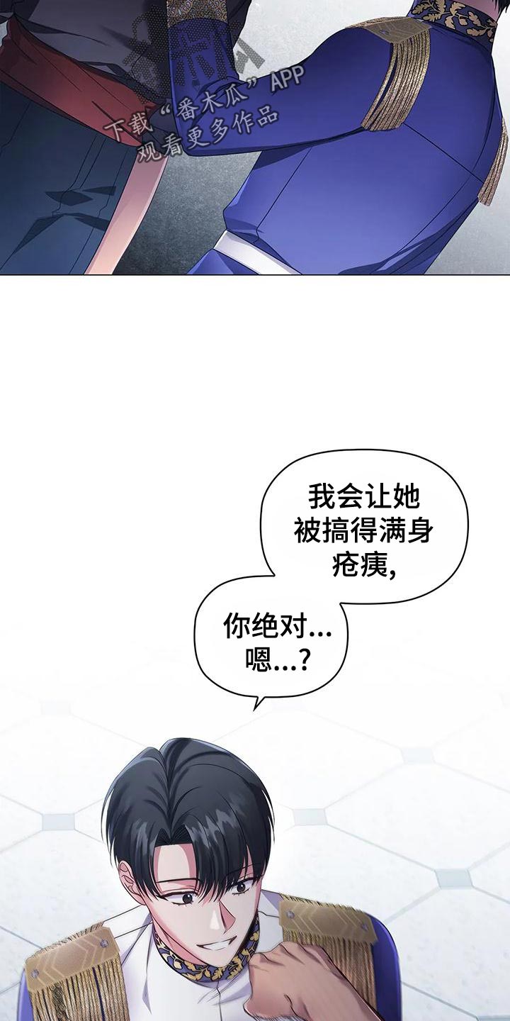 恶兆之花漫画,第60章：爱好2图