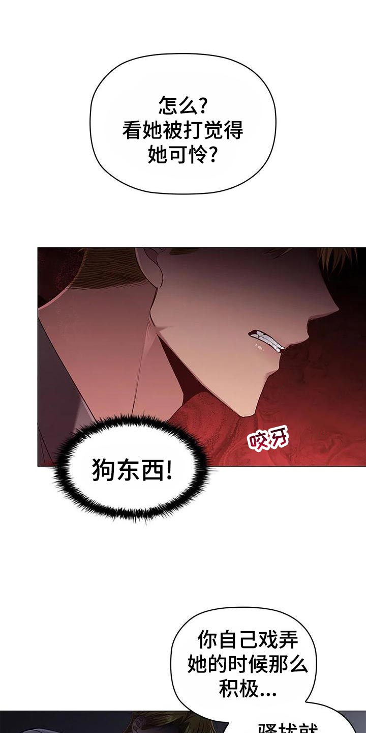 恶兆之花漫画,第60章：爱好5图