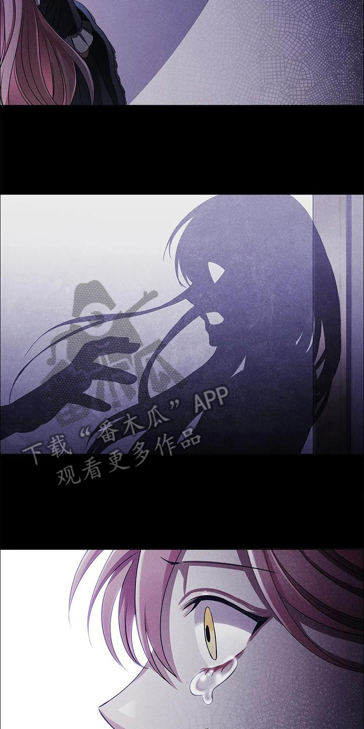 恶兆之花漫画,第31章：揭穿5图