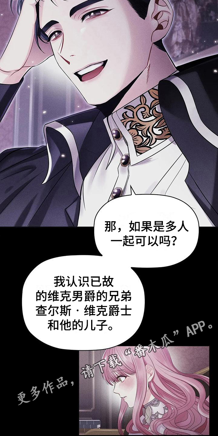 恶兆之花是什么漫画,第20章：确认3图