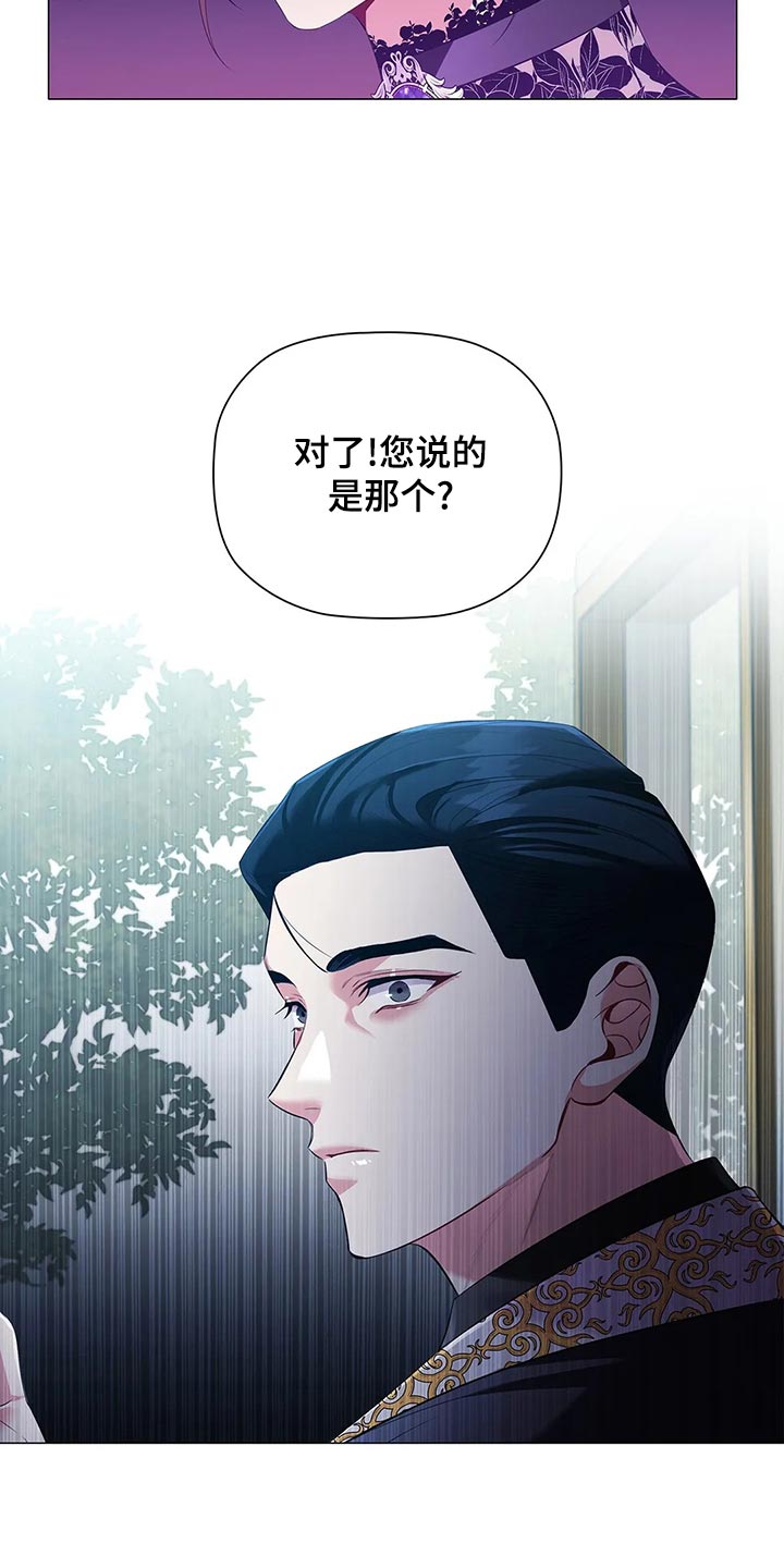 恶兆之花漫画,第68章：心烦意乱3图