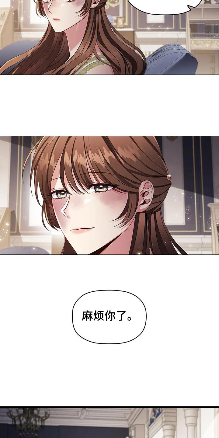 恶兆之花漫画,第58章：害怕3图