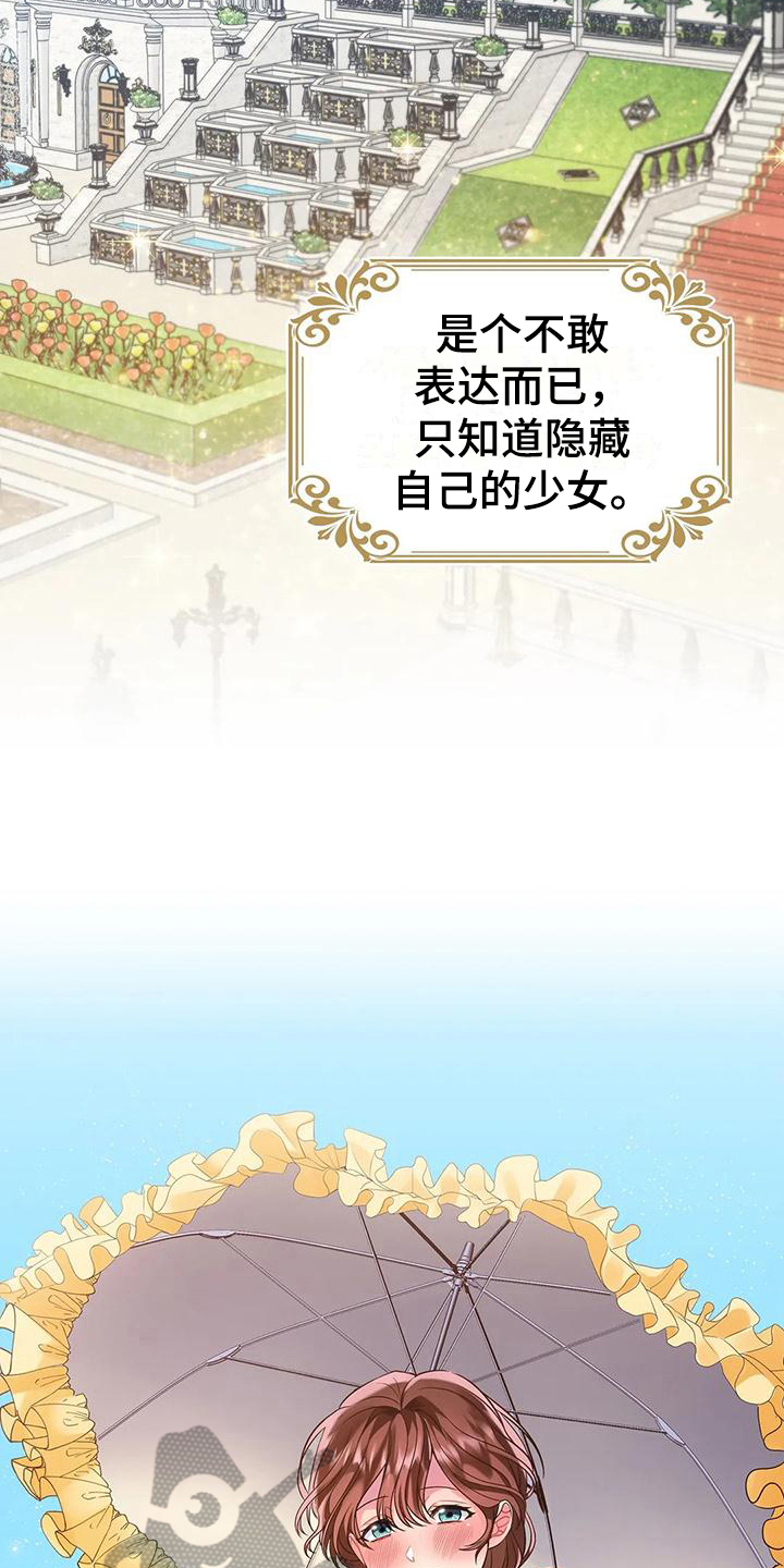 恶兆之花漫画,第4章：身份4图