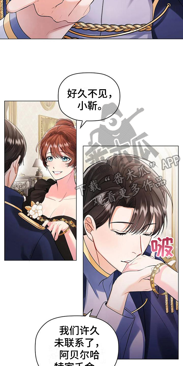 恶兆之花漫画,第10章：拜访4图