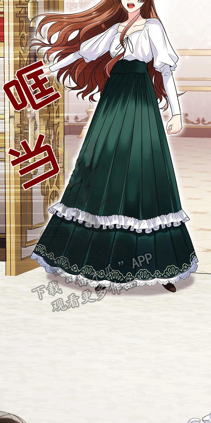 恶兆之花漫画,第5章：安排2图