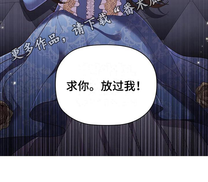 恶兆之花动漫完整版漫画,第52章：装可怜1图