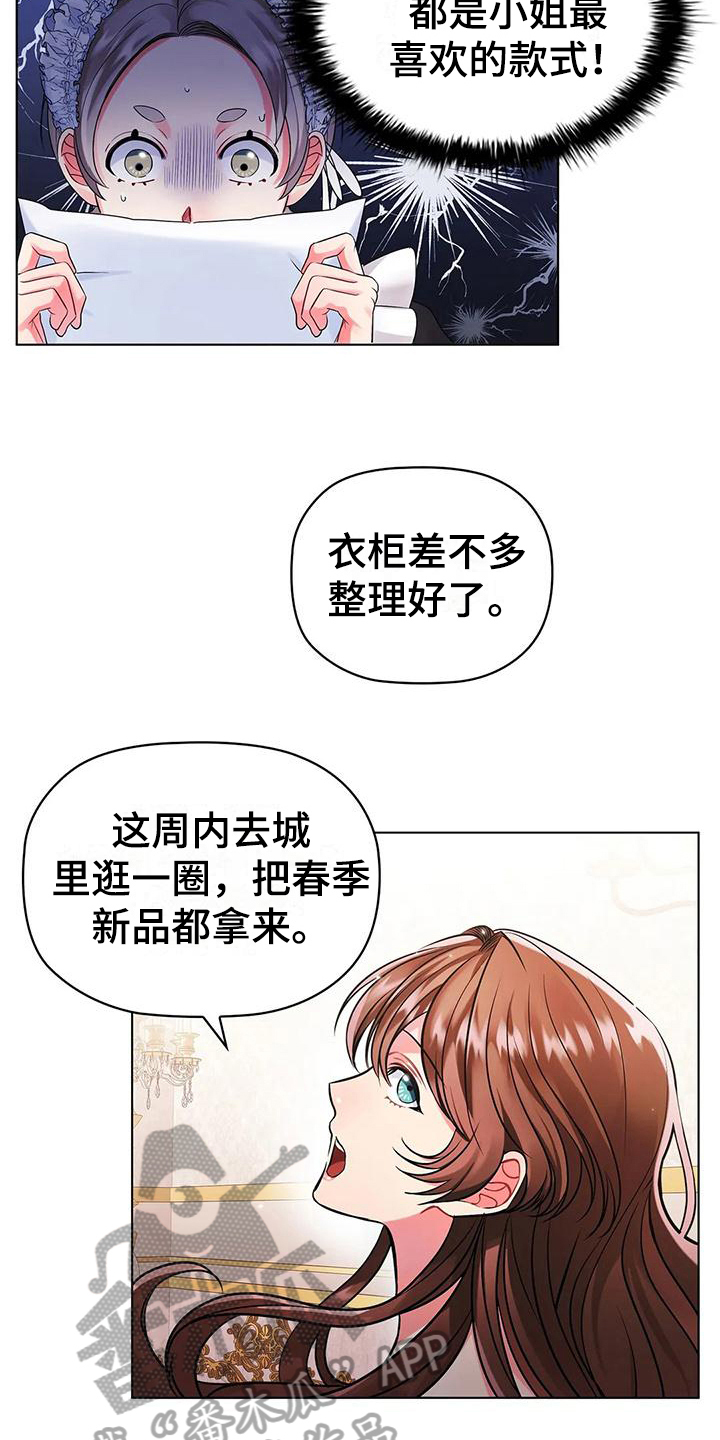 恶兆之花漫画,第6章：偷听4图
