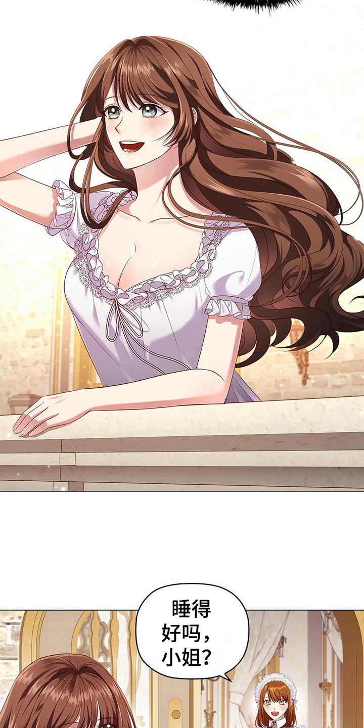 恶兆之花漫画,第50章：去皇宫3图