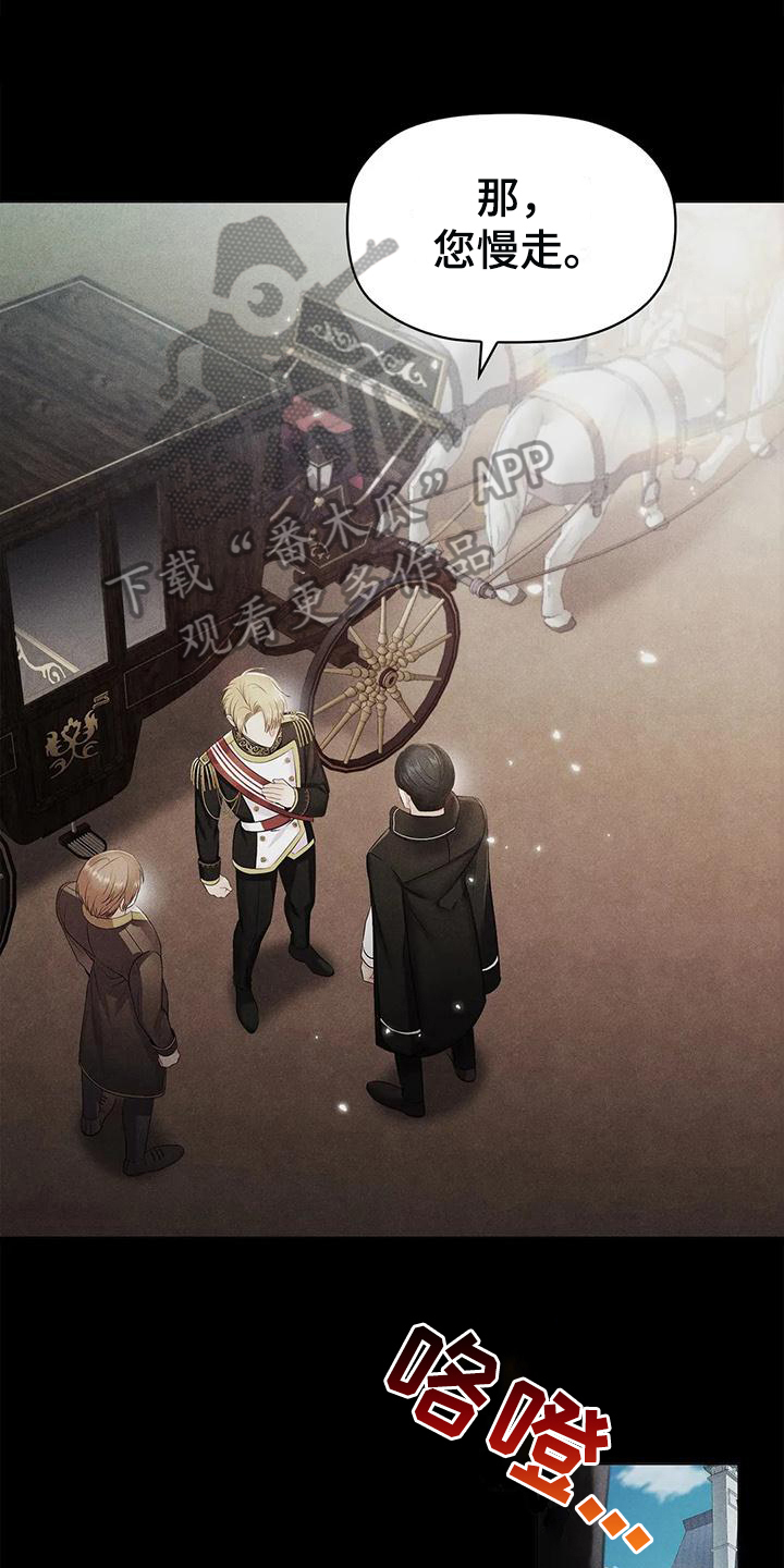 恶兆之花漫画,第24章：复仇之魂5图