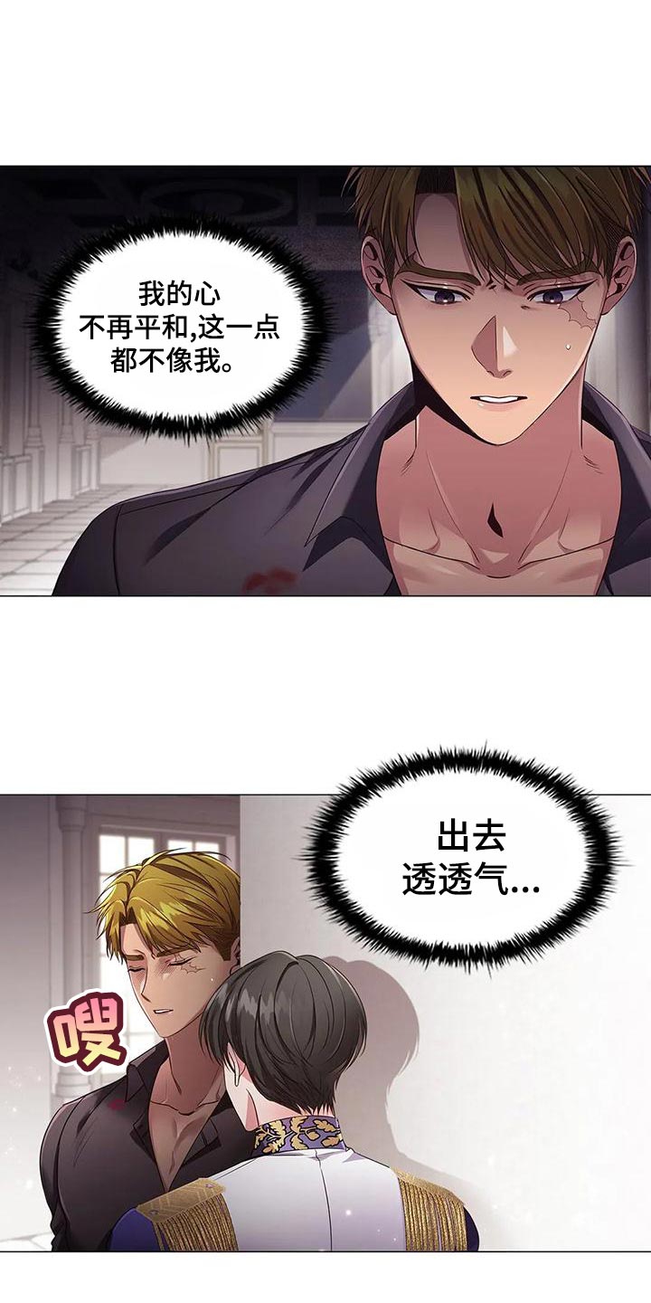 恶兆之花漫画,第60章：爱好3图