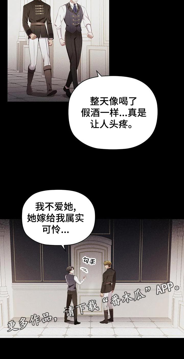 恶兆之花漫画,第58章：害怕2图