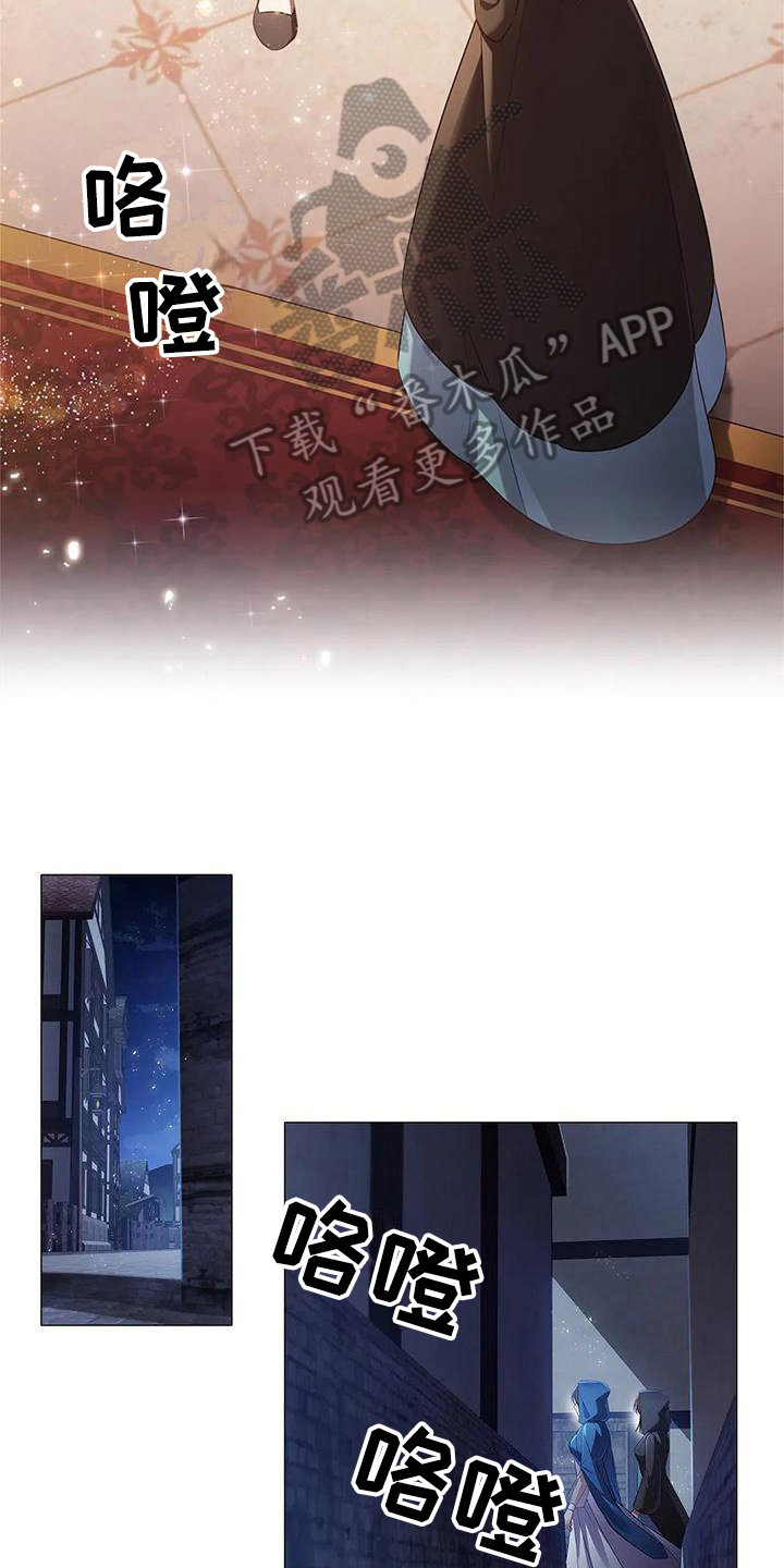 恶兆之花漫画,第43章：买药3图