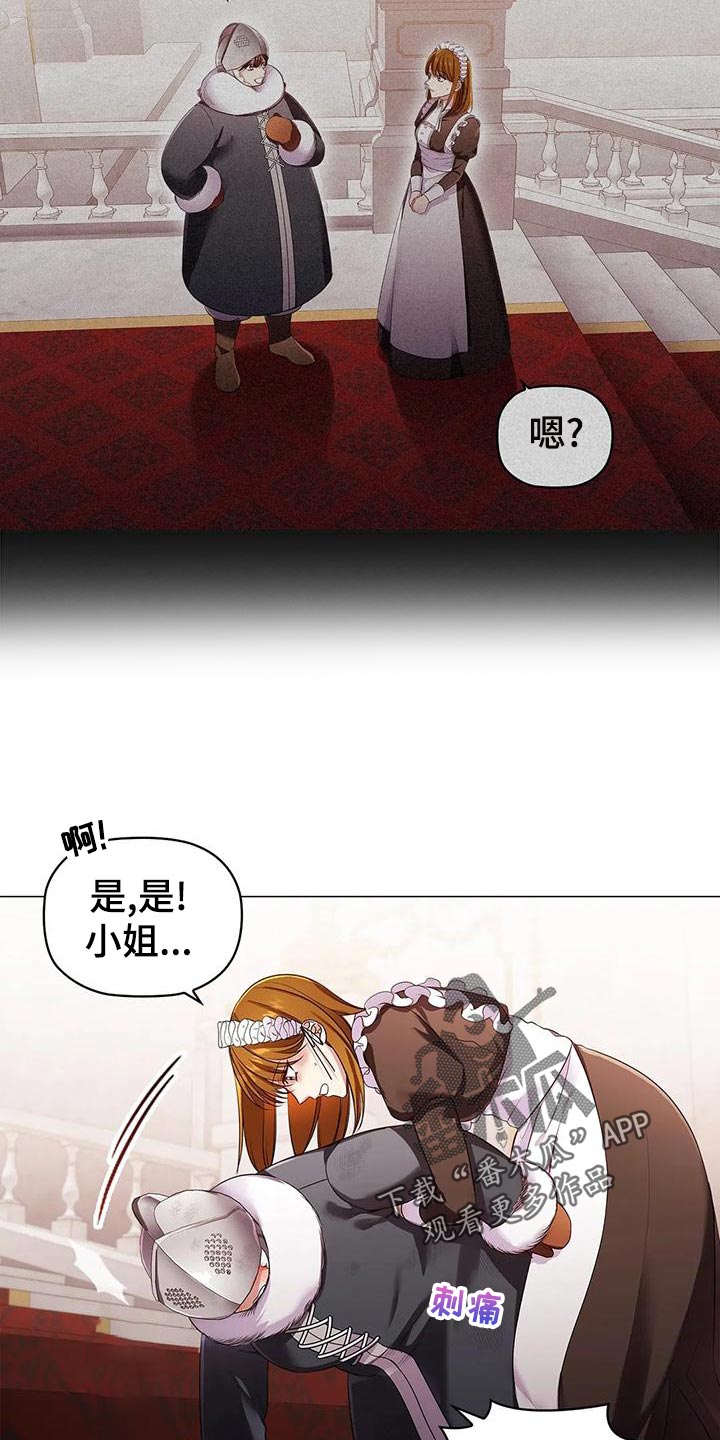 恶兆之花是什么漫画,第56章：苦肉计4图