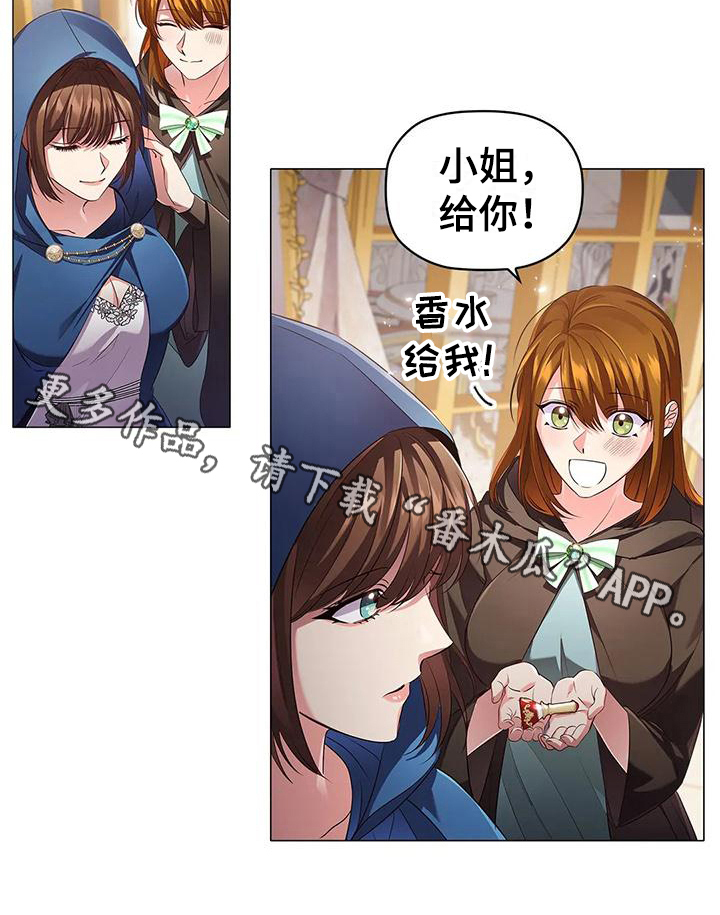 恶兆之花漫画,第42章：信任4图