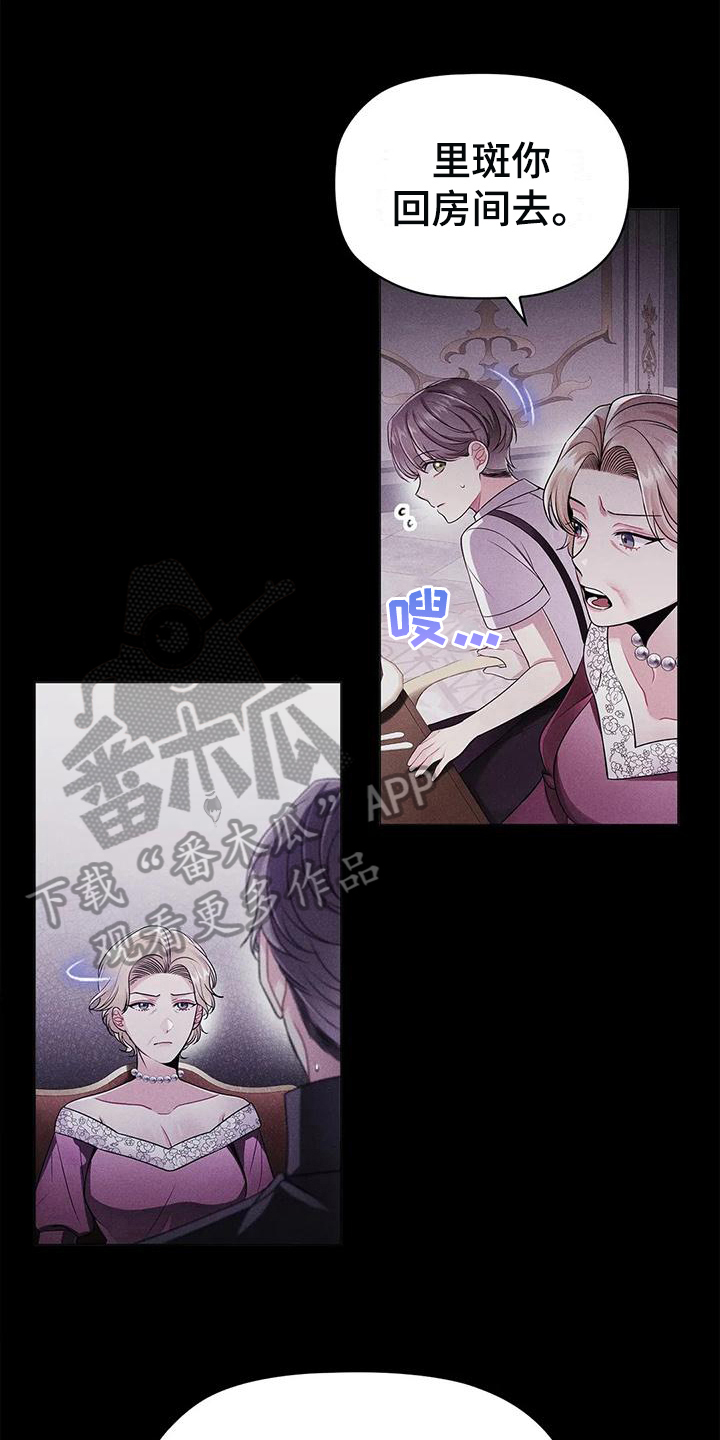 恶兆之花漫画,第32章：离开1图