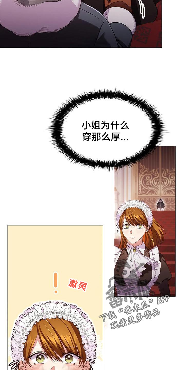 恶兆之花漫画,第56章：苦肉计3图