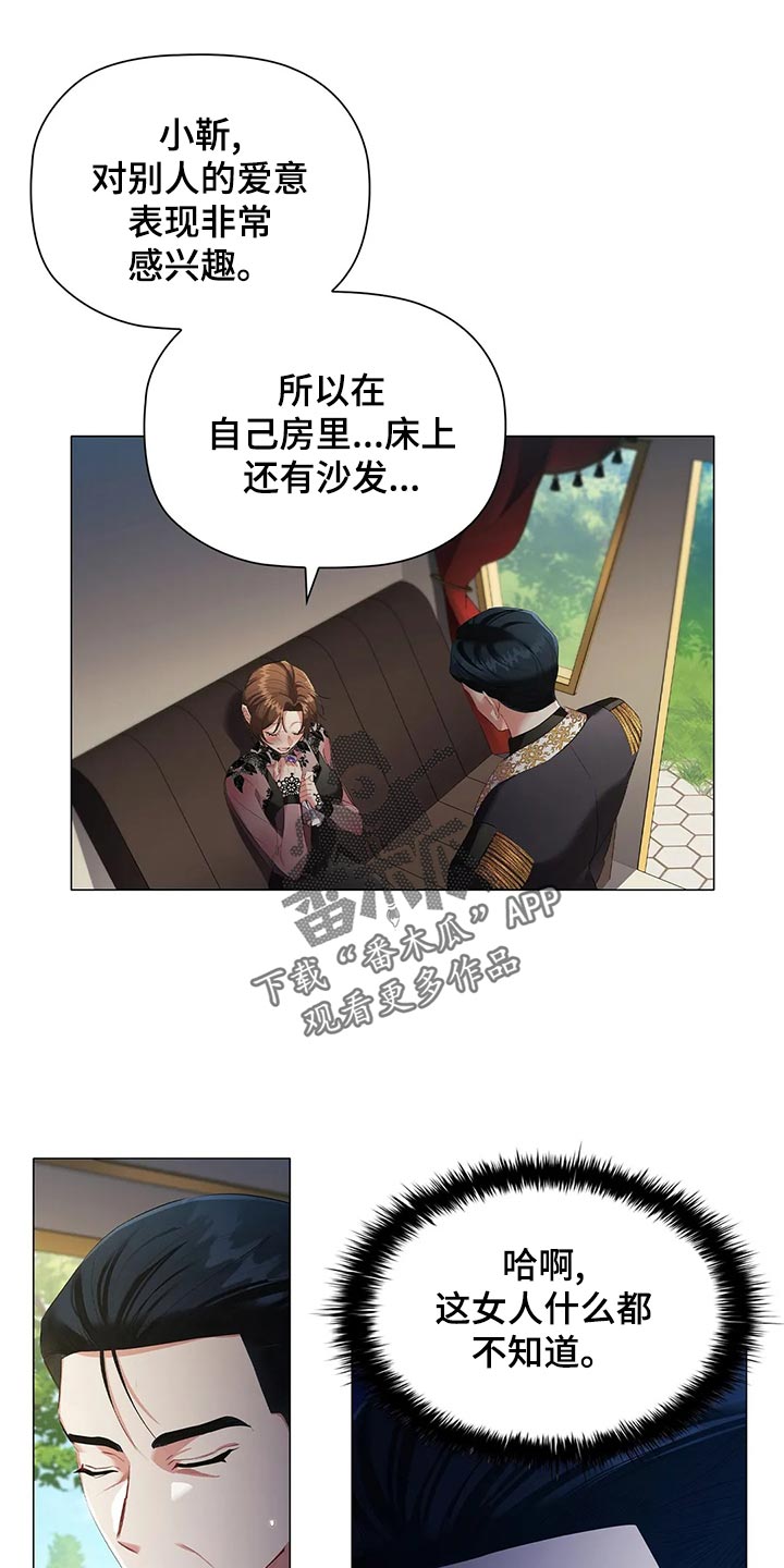 恶兆之花漫画,第68章：心烦意乱3图