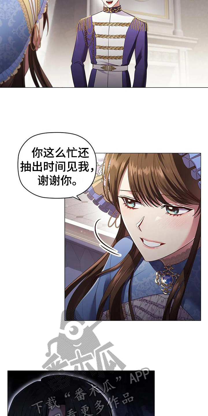 恶兆之花漫画,第52章：装可怜5图