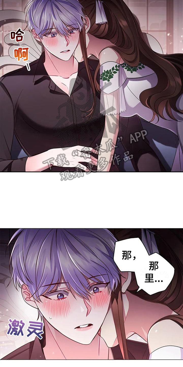 恶兆之花漫画,第40章：交易4图