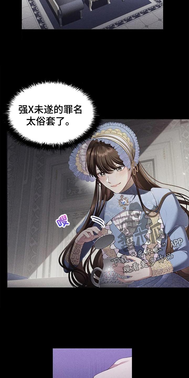 恶兆之花漫画,第53章：挑衅2图