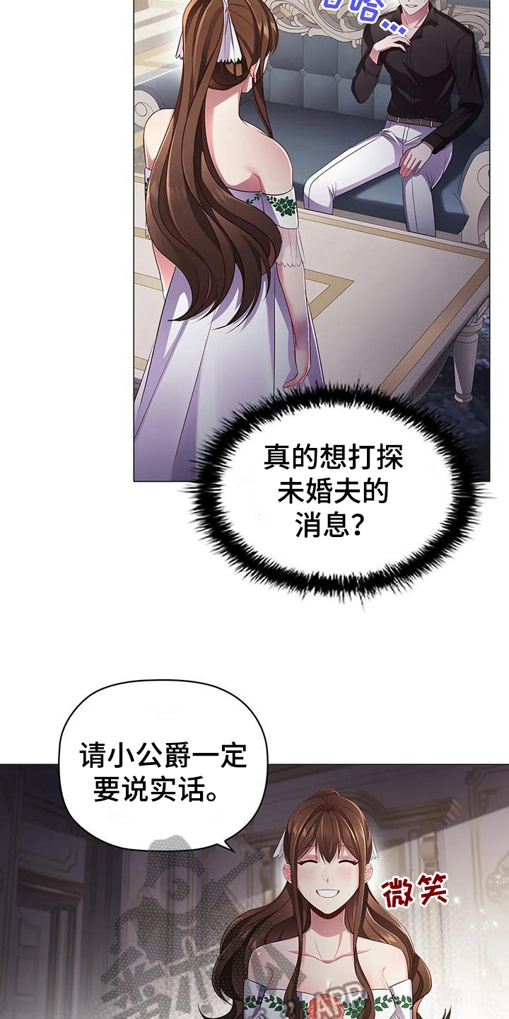 恶兆之花漫画,第39章：博弈4图