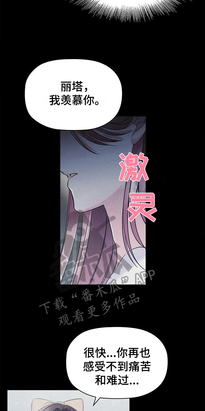 恶兆之花漫画,第23章：羡慕3图