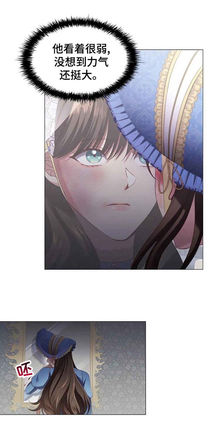 恶兆之花漫画,第54章：致命打击2图