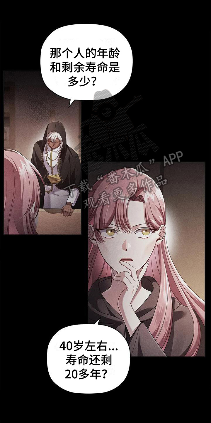 恶兆之花漫画,第49章：约定1图