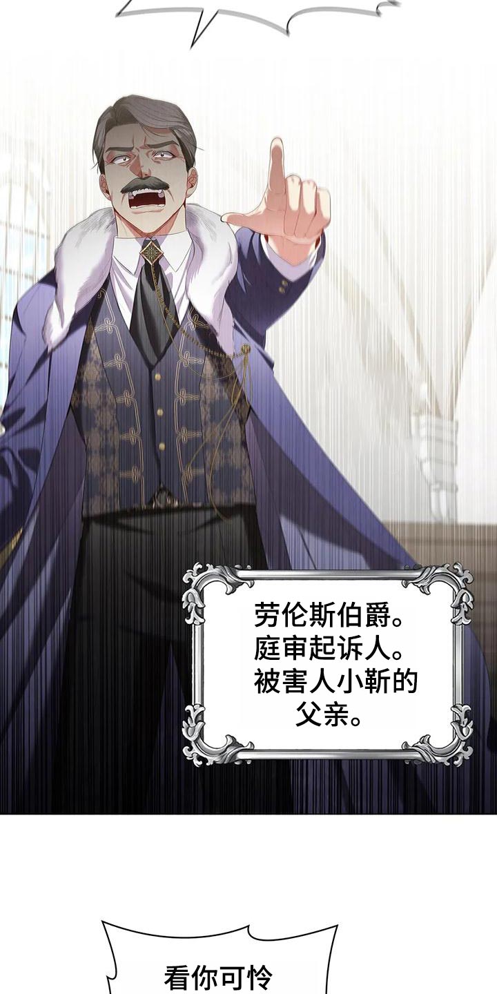 恶兆之花免费观看完整版漫画,第63章：议论纷纷1图