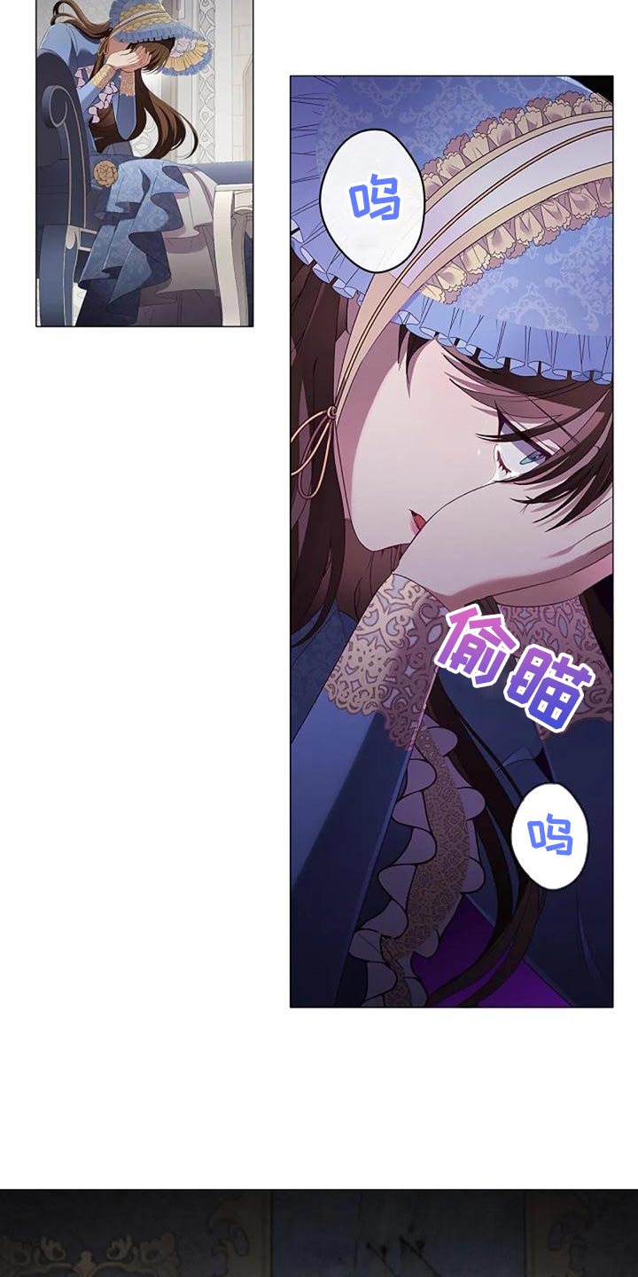 恶兆之花漫画,第53章：挑衅1图