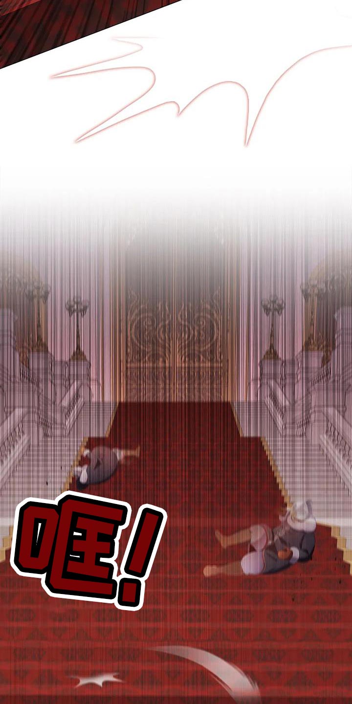 恶兆之花免费观看完整版漫画,第56章：苦肉计3图